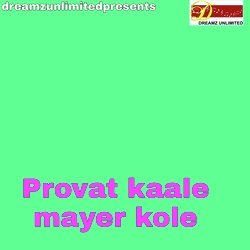 Provat Kaale Mayer Kole-KC0sWBdvXEs