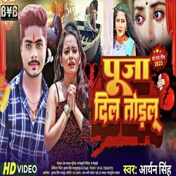 Puja Dil Tod Dihlu (Bewafa Song)