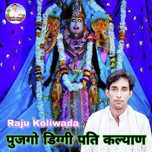 Pujgo Diggi Pati Kalyan (Meenawati)