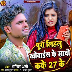 Pura Kha Lihalu Khowais Ke Shadi KAke 27 Ke