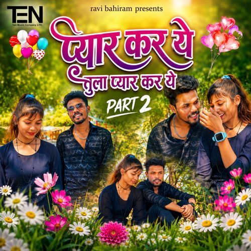Pyar Kara Ye Tula Pyar Kara Ye, Pt. 2