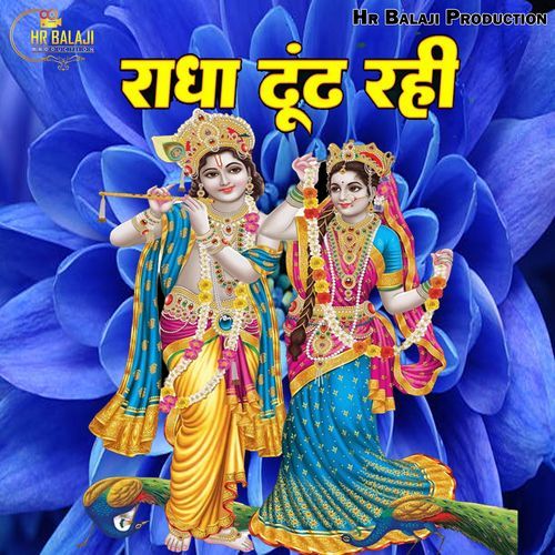 Radha Dhund Rahi
