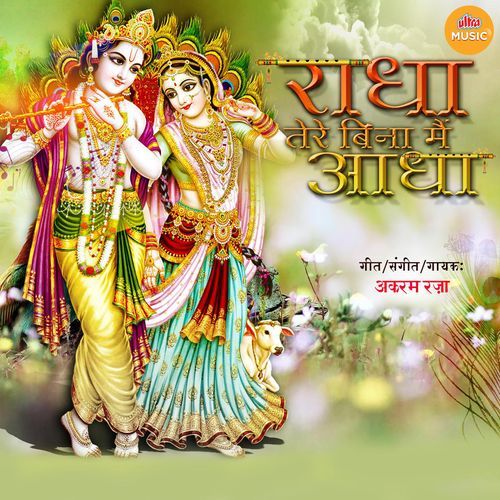 Radha Tere Bina Main Adha
