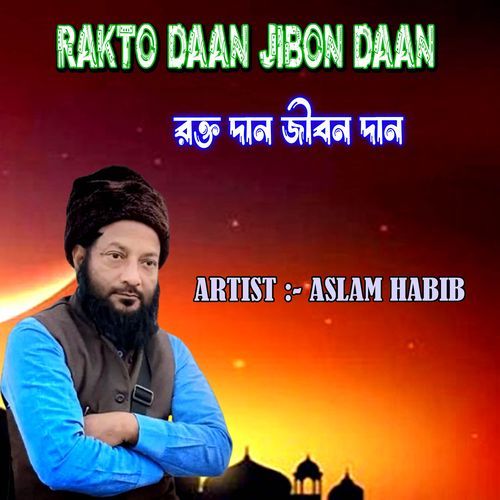 Rakto Daan Jibon Daan