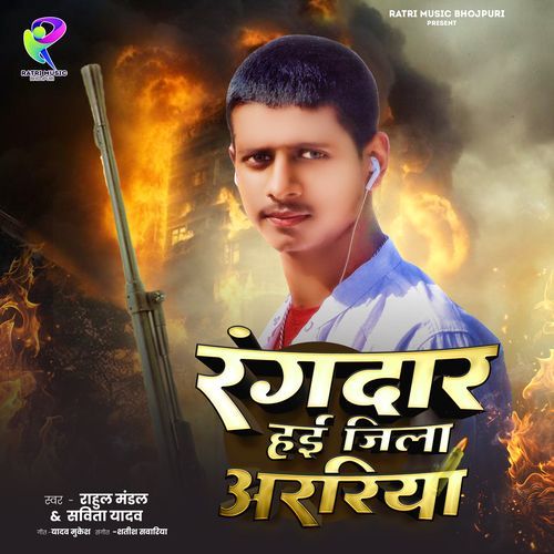 Rangdar hai jila araria ke