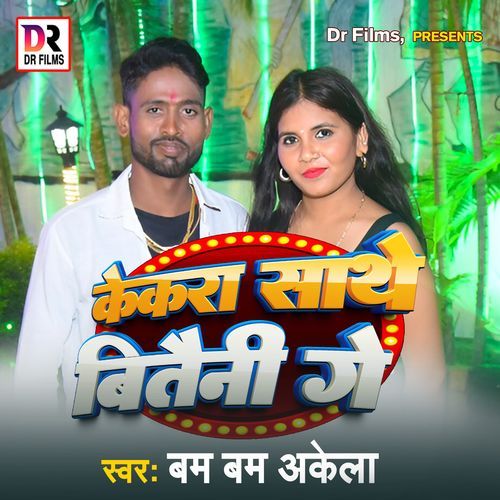 Ratiya Kekra Sathe Bitaini Ge