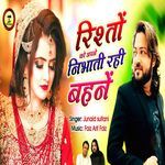 Rishton Ko Apne Nibhaati Rahi Bahane