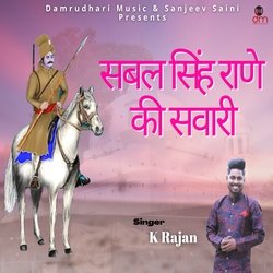 Sabal Singh Rane Ki Sawari-NTIoeE1AY0c