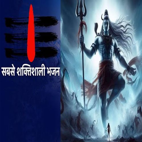 Sabase Shaktishali Bhajan