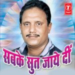 Sabke Suti Jaye Di