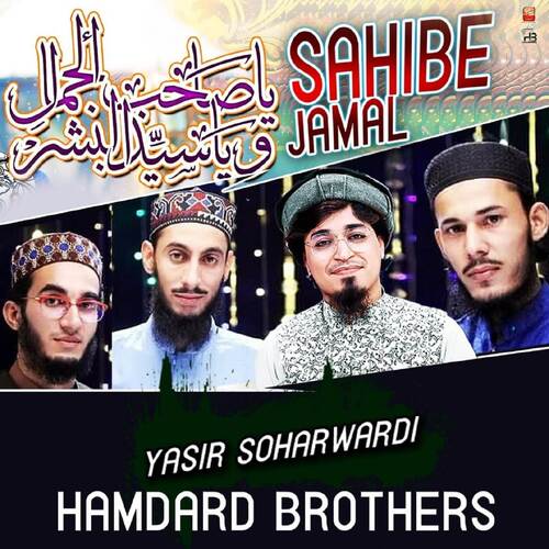 Sahibe Jamal
