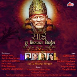 Sai Tu Nirakar Nirgun