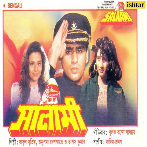 Salaami (Original Motion Picture Soundtrack)