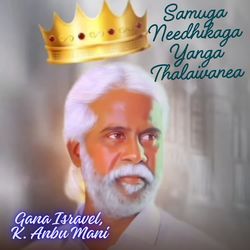 Samuga Needhikaga Yanga Thalaivanea