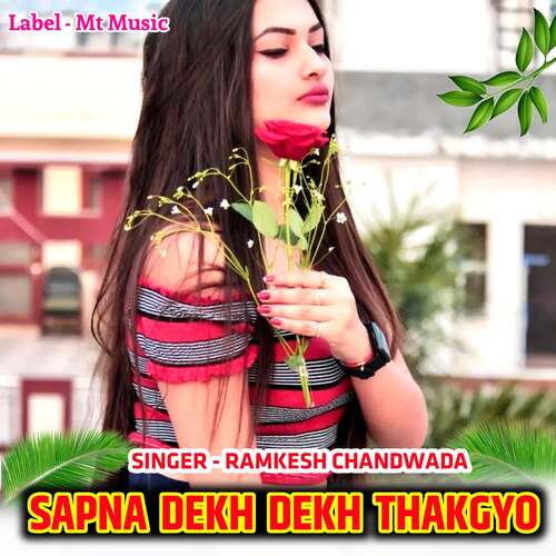 Sapna Dekh Dekh Thakgyo