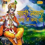 Sari Nagari Vash Me Karli
