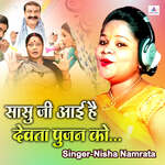 Sasu Ji Aayi Hai Devta Pujan Ko