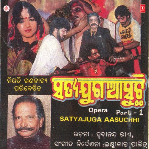 Satyajuga Aasuchhi (Part-1)