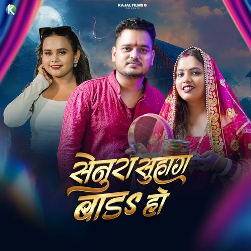 Senura Suhag Bada Ho