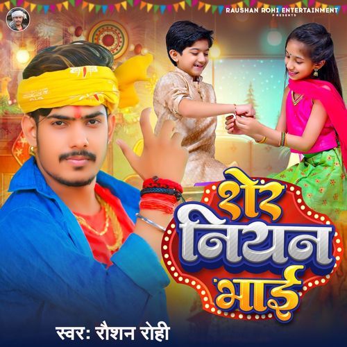 Sher Niyan Bhai cover art