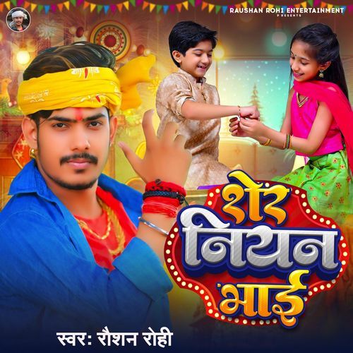 Sher Niyan Bhai cover art