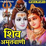 Shiv Amritwani By Manoj Mishra