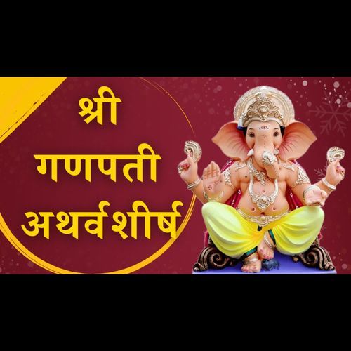 Shree Ganpati Atharvashirsha