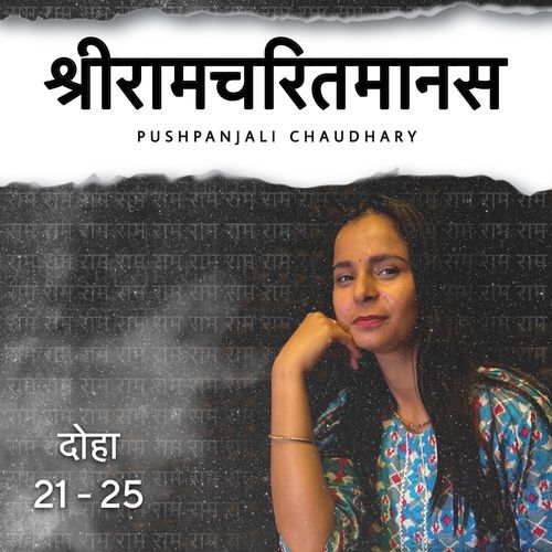 Shree Ramcharitmanas: Bhakti Aur Aadarsh (Baalkaand: Doha 21 To 25)