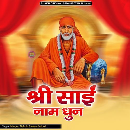 Shree Sai Naam Dhun
