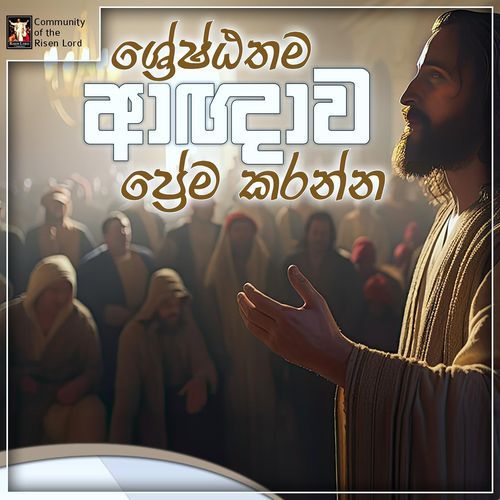 Shreshtathama Agnawa cover art