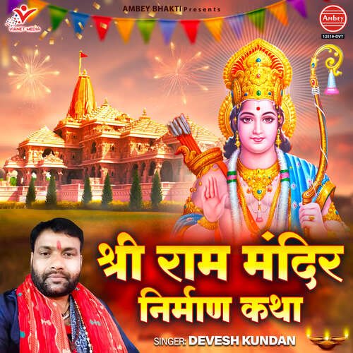 Shri Ram Mandir Nirman Katha