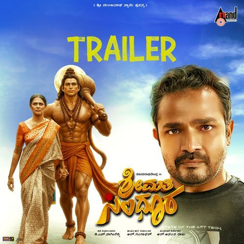 Shrimathi Sindhoora Trailer Theme Music (From "Shrimathi Sindhoora")