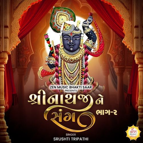 Shrinathji Ne Sang Bhag-2