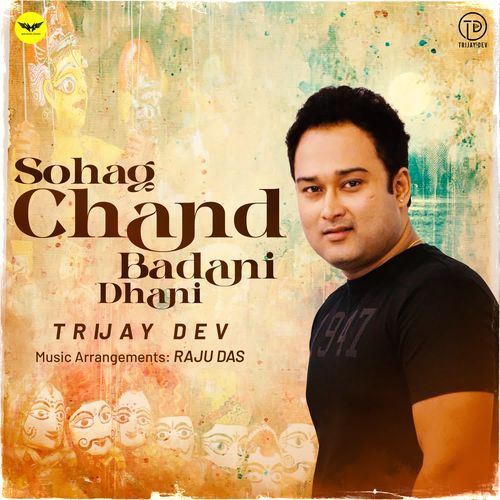 Sohag Chand Badani Dhani