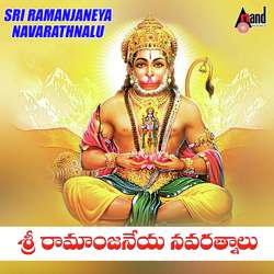 Sri Rama Shloka-Nzs,dy50eXs