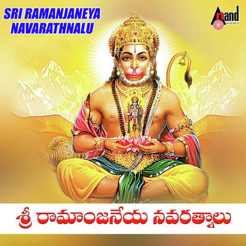 Sri Ramanjaneya Navarathnalu