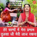 Tere Charno Mein Mere Pranam Tulsa Ji Meri Laaj Rakhna