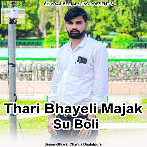 Thari Bhayeli Majak Su Boli