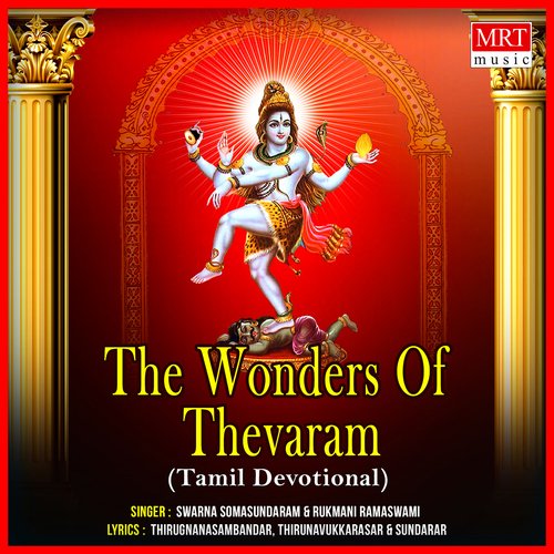 The Wonders Of Thevaram