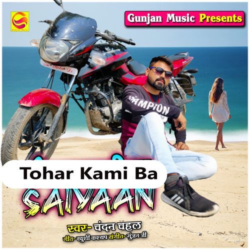 Tohar Kami Ba Saiyaan