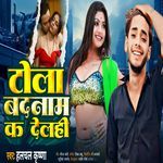 Tola Badnam Ka Delhi