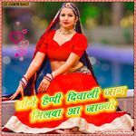 Tone happy diwali jaan milba aa jaajyo