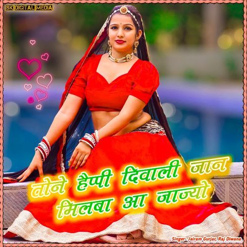 Tone happy diwali jaan milba aa jaajyo