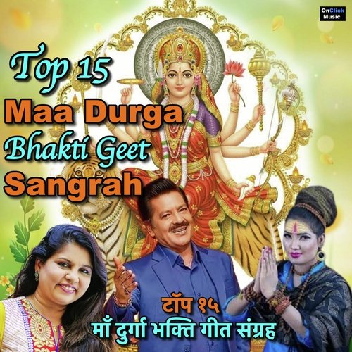Top 15 Maa Durga Bhakti Geet Sangrah