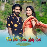 Tor Me Dila Laig Gel