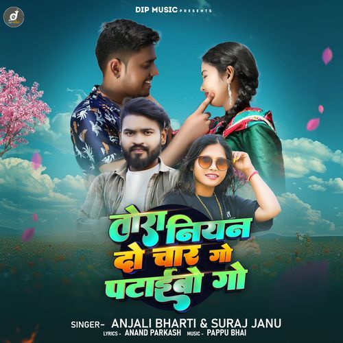 Tora Niyan Do Chaar Go Patabo Gai