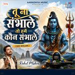 Tu Na Sambhale To Hamen Kaun Sambhale