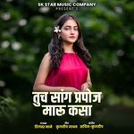 Tuch Sang Propose Maru Kasa