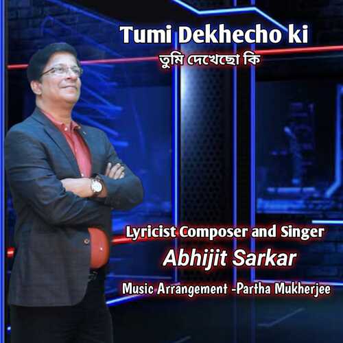 Tumi Dekhecho ki