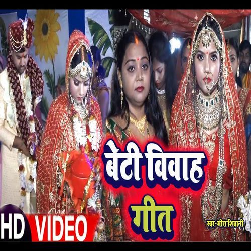 Uchi Mahaliya Ji Papa